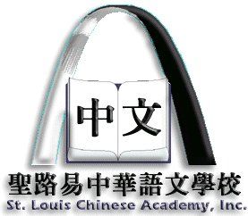 St. Louis Chinese Academy